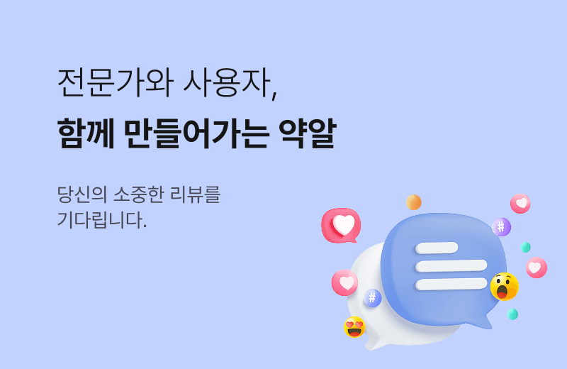 5번째 약알 태블릿 배너 이미지