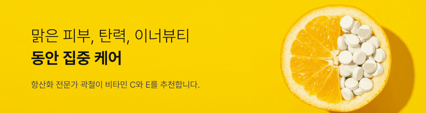 3번째 약알 노트북 배너 이미지
