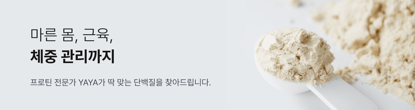 2번째 약알 노트북 배너 이미지
