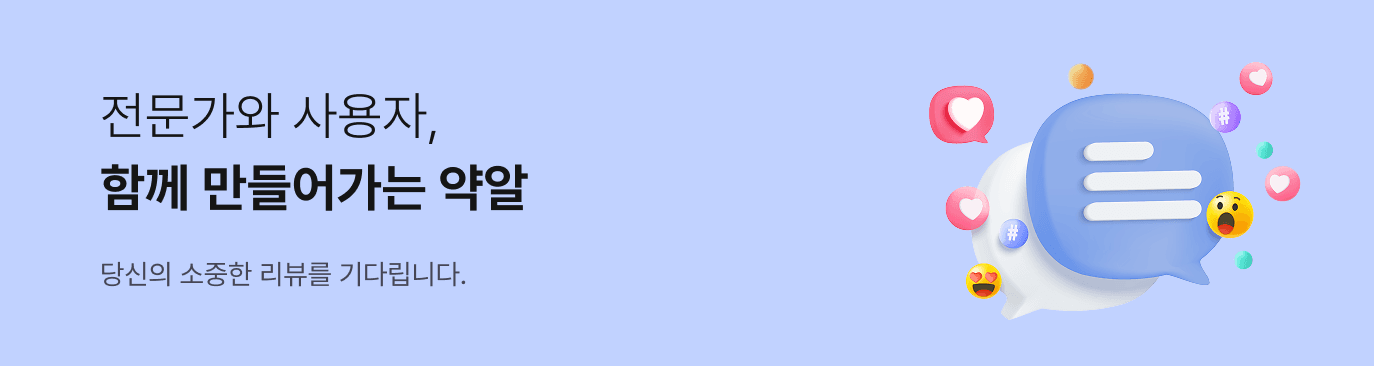 5번째 약알 PC 배너 이미지