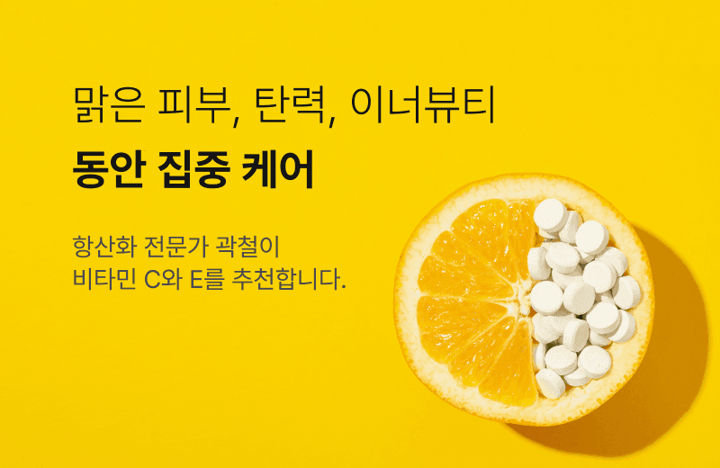 3번째 약알 태블릿 배너 이미지