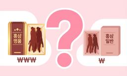 비싼 홍삼이 진짜 더 좋을까요?