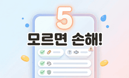 오메가3 상세페이지, 이 5가지를 확인하지 않으면 손해입니다