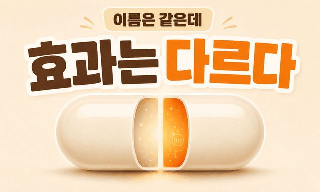  이름은 같은데 효과는 전혀 다른, 유산균 균주번호 이야기