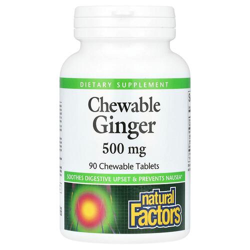 네츄럴 펙터스 Natural Factors, 츄어블 진저, 500mg, 츄어블 90정 상품 이미지