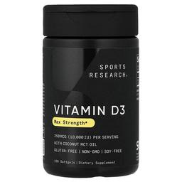 스포츠 리서치 Sports Research, 비타민D3, 최대 강도, 250mcg(10,000IU), 소프트젤 120정