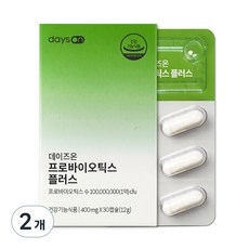 데이즈온 프로바이오틱스 플러스, 30정, 2개 상세 이미지