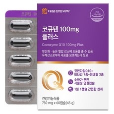 대웅생명과학 코큐텐 100mg 플러스 45g, 1개, 60정 상세 이미지