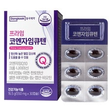 동국제약 프라임 코엔자임큐텐 16.5g, 1개, 30정 상세 이미지