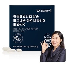 비타민마을 어골해조산호 칼슘 마그네슘 아연 비타민D 비타민K 54g, 1개, 60정 상세 이미지