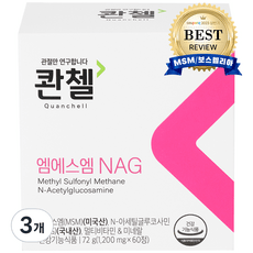 콴첼 엠에스엠 NAG, 60정, 72g, 3개 상세 이미지