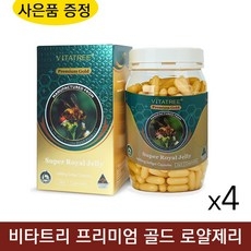 호주 비타트리 로얄제리 365캡슐 +사은품증정 로얄젤리 로열제리 Royal Jelly, 4개 상세 이미지