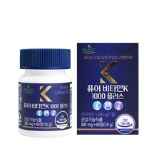 퓨어 비타민K 1000 플러스 2개월분 60정 퓨어타민 비타민케이 뼈건강 뼈튼튼 뼈비타민, 1개, 18g 상세 이미지