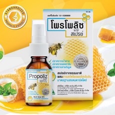 태국 프로폴리스 스프레이 브라질 그린 프로폴리스 함유, 6개 상세 이미지
