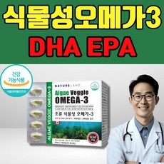 임산부 미세조류 식물성 오메가3 혈행개선 눈건강 해조류오메가3 비타민D 비타민E 한달분, 30정, 1개 상세 이미지