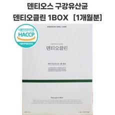 덴티오클린 + Dentio Clean + 특허받은 구강유산균 + 2gX30포 1박스, 30개 상품 이미지