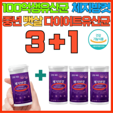날씬 몸매 최신상 체지방컷 다이어트 100억 생유산균 식약처인증, 4박스, 60정