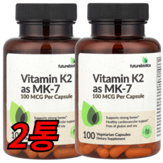Futurebiotics 비타민K2 MK-7 100mcg, 1세트, 200정 상세 이미지