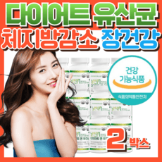 효과좋은 다이어트 유산균 캡슐 날씬17 체지방감소 모유유래 GLP-1 식약청인정 체지방컷팅제, 2박스, 60정 상세 이미지