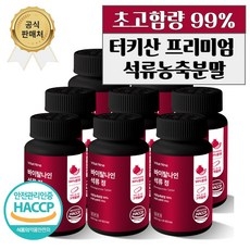 터키산 석류 고함량 고농축 석류 정, 8개, 90정 상세 이미지
