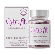 싸이토핏 리세린지 수국잎 다이어트, 1박스, 56정 상세 이미지