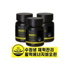 수험생 체력관리 활력 에너지 비오틴 500mg 30정 청소년 고등학생 식약처인증 기능성 건강기능식품 3개