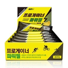 프로게이너 파워젤 바나나맛 1박스 20개 자전거 마라톤 등산 라이딩 철인3종 에너지젤/스포츠젤, 40g 상세 이미지