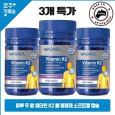 호주 직구 비타민K2 (메나퀴논 7) 뼈 영양제 3통, 3개, 60정 상품 이미지