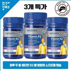 호주 직구 비타민K2 (메나퀴논 7) 뼈 영양제 3통, 3개, 60정 상세 이미지