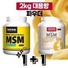 1kg x 2병 대용량 미국 천연식이유황 자로우MSM 재로우 JARROW MSM 엠에스엠 식용유황 파우더 분말 가루 2000g, 1세트, 2kg 상품 이미지