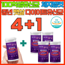 날씬 몸매 최신상 체지방컷 다이어트 100억 생유산균 식약처인증, 5박스, 60정 상세 이미지