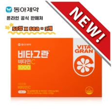 동아제약 비타그란 비타민C 1000 300정(50정X6개) 활력이 필요할 때, 50정, 6개 상세 이미지