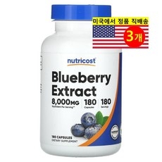 Nutricost 블루베리 추출 160mg Blueberry Extract, 3개, 180정 상세 이미지