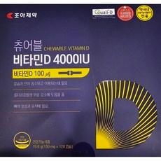 조아제약 츄어블 비타민D 4000IU, 120정, 1개 이미지