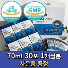 서우 관절원 마시는 MSM 2000, 2.1L, 1개 상세 이미지