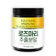 퓨어영 로즈마리 추출물 분말 가루 300g, 1개 상세 이미지