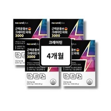 운동보조제 독일크레아틴 Creatine Monohydrate 헬스보조제 크레아틴 크레아티, 4세트, 30회분 상세 이미지