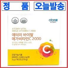 애터미 바이탈 메가비타민C 2000, 3g, 90개 상품 이미지
