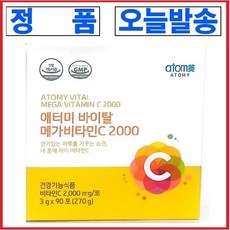 애터미 바이탈 메가비타민C 2000, 3g, 90개 상세 이미지