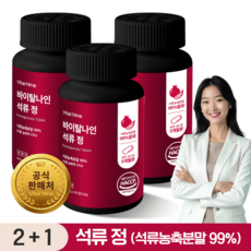 플로웰 석류 정 600mg 프리미엄 석류농축분말 99% 초고함량, 3개, 90정 상세 이미지