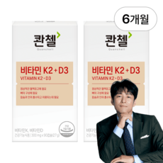 콴첼 Gnosis 메나퀴논 비타민 K2 & D3 3개월분, 90정, 2개 상세 이미지