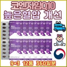 생 부모님 학생 영양제 시니어 10대 남친 코엔자임Q10 여친 육체 노화 방지 해소 피곤할때 항노화 피로 회복 스트레스 완화 NK 엔케이 세포 복합 스틱 혼합 캔디 효과 친구 상세 이미지