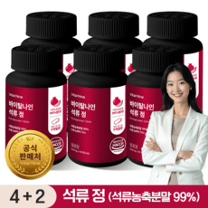 플로웰 석류 정 600mg 프리미엄 석류농축분말 99% 초고함량, 6개, 90정 상세 이미지