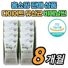코스트코 홈쇼핑 다이어트 유산균 락토바실러스 가세리 비엔알 bnr17 bmr17 brn 17 비엔날 씬 비에날씬 17 체지방 감소, 60정, 8박스 상세 이미지