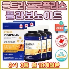 프로폴리스 플라보노이드 영양제 간장제 총 18개월분 펩타이드 식품 부모님 개업 기념 스틱 파워 비교 제품 감사 인사 아토피 액티브 마시는 위 건강 과체중 맥스 브랜드 면역 입사 상세 이미지