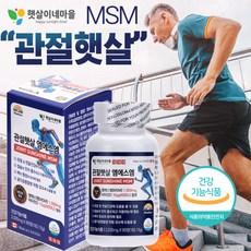 관절햇살 헬프조인트 OptiMSM(옵티엠에스엠) 관절쌩쌩 3달분 홍합추출물 상어연골 콜라겐 히알루론산 비타민D 글루코사민 보스웰리아함유 햇살이네마을, 1박스, 90정 상품 이미지