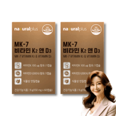 MK-7 비타민K2 앤 비타민 D3 바실러스 나토균 식물성 연질 미니 60캡슐 2개, 60정 상품 이미지