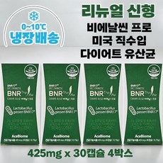 비에날씬 프로 유산균 다이어트 BNR17 비엔날씬 425mgX30캡슐 4개, 30정 상세 이미지
