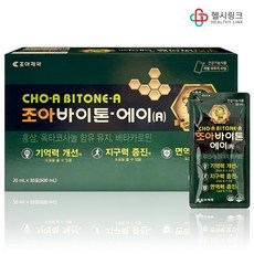 조아제약 조아바이톤-에이(A) 20ml 약국용 홍삼 옥타코사놀 베타카로틴 함유, 1박스, 30회분 상세 이미지
