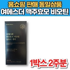 여에스더 여에스터 여예스더 독일 독일산 맥주 효모 비오틴 울트라 케어 아누카 사과 추출물 비타민b군, 1박스, 14개입 상세 이미지